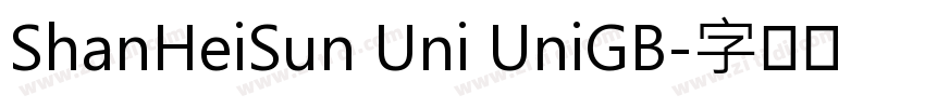ShanHeiSun Uni UniGB字体转换